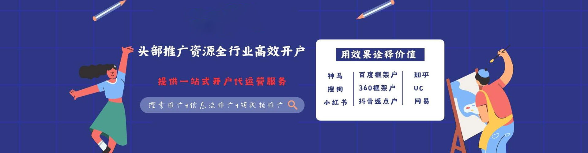 永城百度推广代理